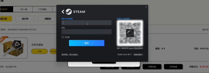 用户复制steam账号、密码、令牌，登录steam平台